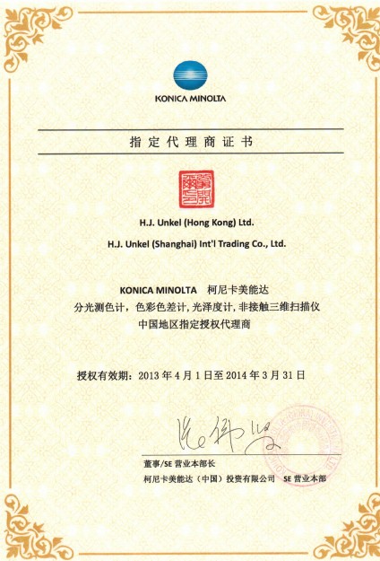 CM-2600d代理證書